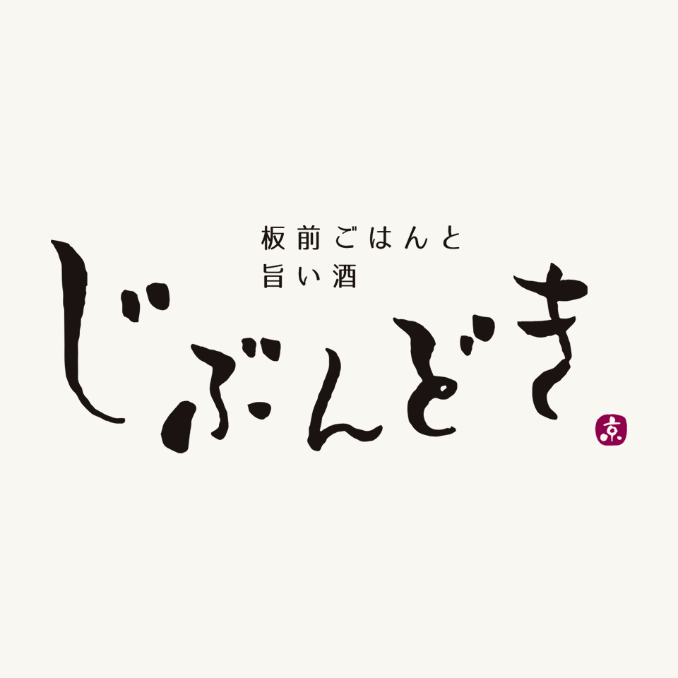 2025年11月26日(火)から「季節のおすすめメニュー：冬」がスタート！